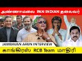 எடப்பாடி-ஐ மிஞ்சுகிறாரா அண்ணாமலை? | Jambavan Arun Interview | 