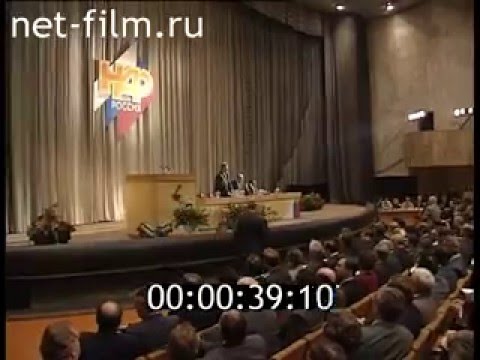 [Russia our Home] Russian Party Congress 1995 Russian Anthem (In front) 12.05.1995
