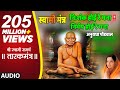 NISHANKH HOI RE MANA TARAKMANTRA BY ANURADHA PAUDWAL TRADITIONAL DEVOTIONAL SONGS