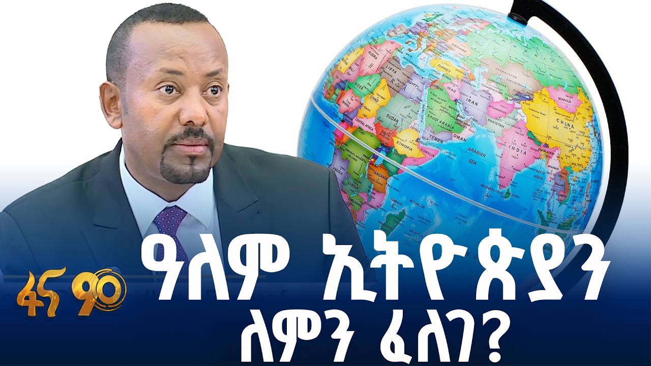 ዲፕሎማሲያዊ ድል