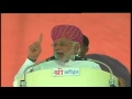 Live: Narendra Modi Rally in Pachpadara.