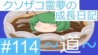 【スプラトゥーン2】ガチヤグラ道-A帯- #114