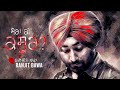 Mera Ki Kasoor Ranjit Bawa New Latest Punjabi Songs 2020 Official Music