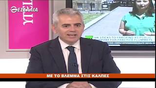 ΜΑΞΙΜΟΣ ΧΑΡΑΚΟΠΟΥΛΟΣ ΜΕ ΤΟ ΒΛΕΜΜΑ ΣΤΙΣ ΚΑΛΠΕΣ 05 07 2019