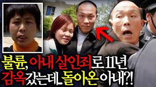 Download lagu [Real Case] ​​Husband sentenced to 11 years in prison for wife murder and adultery...wife came ba... mp3