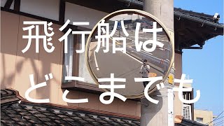【MV】 飛行船はどこまでも / ゲッコーマン #DTM #オリジナル