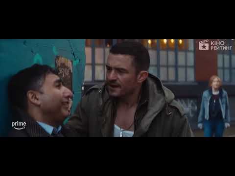 Трейлер фільму «Глибоке прикриття»