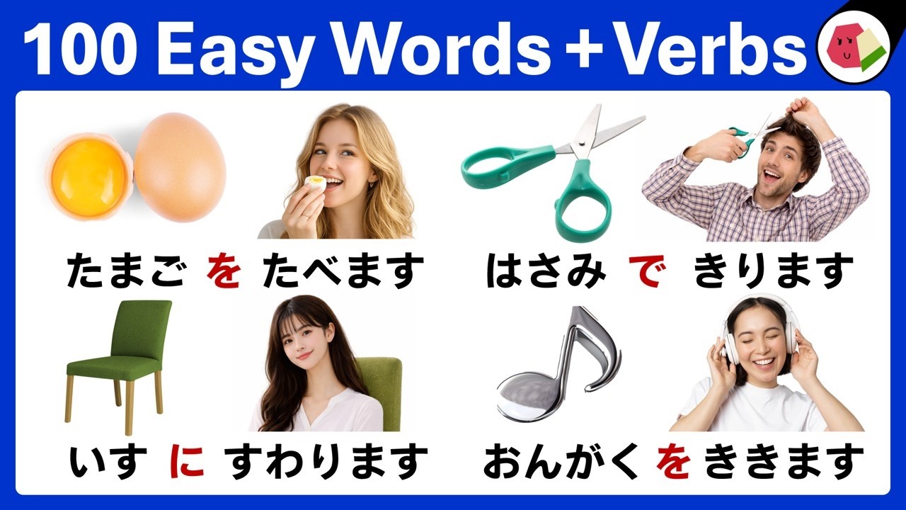 EASY Japanese WORDS for BEGINNERS | 100 WORDS & VERBS in Hiragana (English Subtitles)