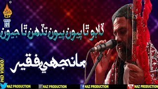 NEW SINDHI SOFI SONG DADHO THA PIYON FULL SONG BY 