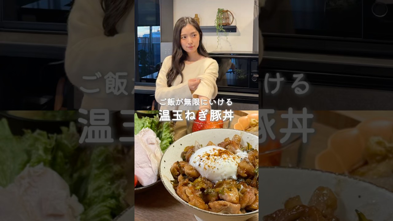 ご飯が無限にいける！温玉ねぎ豚丼🍚（レシピはコメント欄に）
