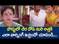 బొడ్డులో చీర దోపి మరీ అత్తకి ఎలా వార్�