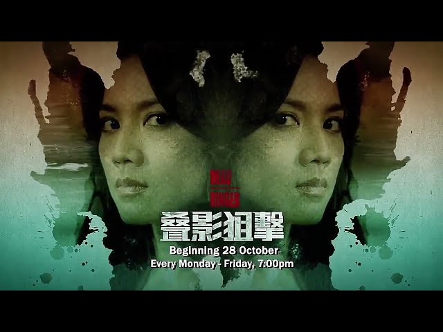 《叠影狙击》【Dead Ringer】预告| 8TV