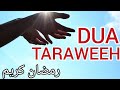Dua for Taraweeh - Pray after every 4 Rakats - Ramadan Kareem