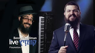 פיטש בן שימון בהשתתפות בני פרידמן - הופעה חיה קומזיץ