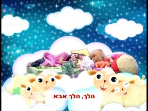 download lagu mp3 mp4 נומי נומי ילדתי, download lagu נומי נומי ילדתי gratis, unduh video klip נומי נומי ילדתי
