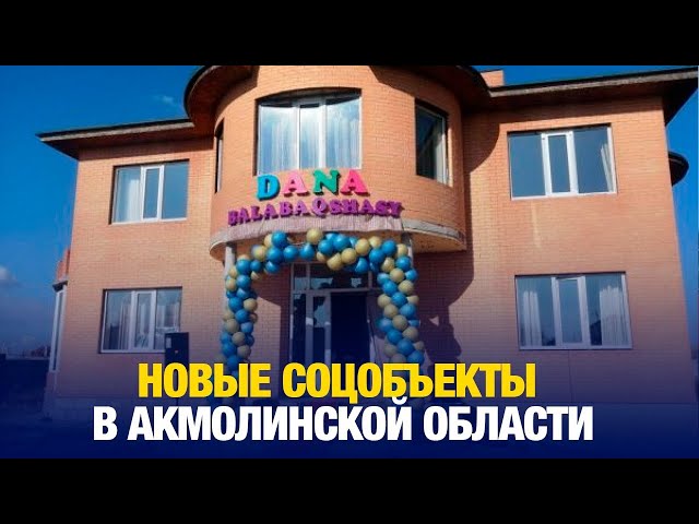 Новые возможности для сельчан