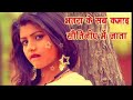 भतरा के सब कमाई सौतीनिया में जाता Rcm Music Ne