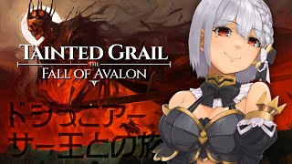 - ⚔️ | #TaintedGrail | 卑怯な戦い方はまかせろーーー‼️‼️‼️‼️【静凛/にじさんじ】