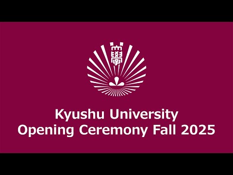 建築学科 令和7年度　秋季入学式・外国人短期留学プログラム開講式