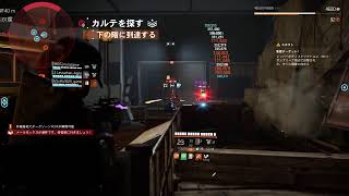 [参加型]ディビジョン2　マンハント3～4目をやって行くよ～☺️[ネタバレ禁止]