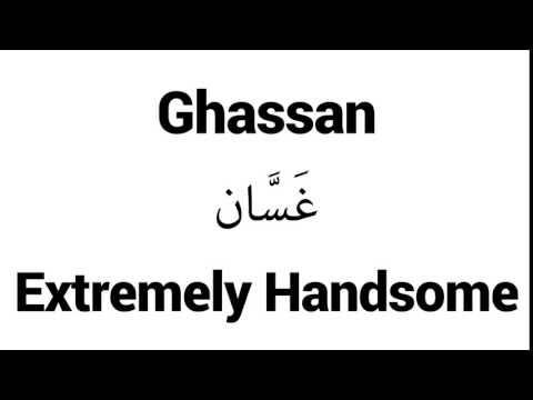 How to Pronounce Ghassan! - Middle Eastern Names