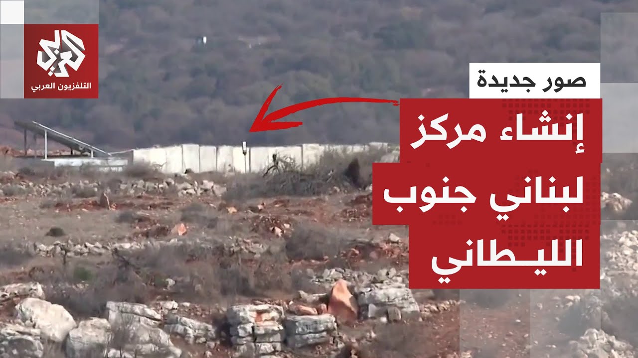 استحدث موقعا في بلدة بليدا.. الجيش اللبناني يتحرك جنوب الليطاني ويستعد لأي تو