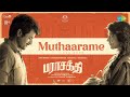 Muthaarame Video Song Parasakthi Sivakarthikeyan Sreeleela Sudha Kongara GV Prakash