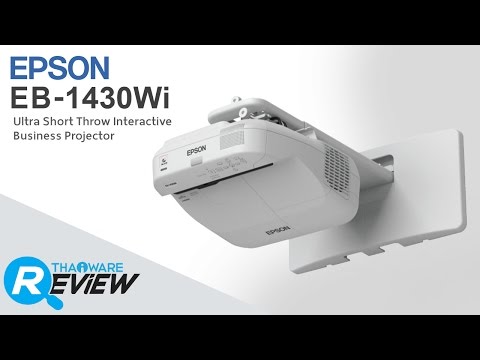 รีวิว EPSON-1430Wi โปรเจคเตอร์ระบบสัมผัส จัดประชุมได้ทุกที่ทั่วมุมโลก สะดวกมาก