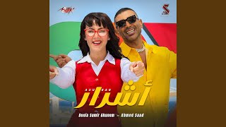 Ashrar Men Film Rocky El Ghalaba