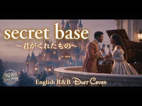 secret base ～君がくれたもの～（English Ver.）- ZONE | Disney-Style Cinematic R&B Soul Duet