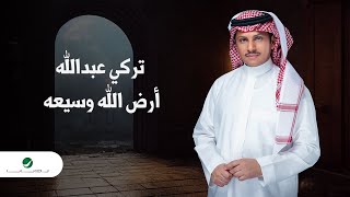 كلمات اغنية ارض الله وسيعه تركي عبدالله