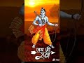 Kaushlya Dashrath Ke Nand Ram Lala New Song Viral Video Short Whatsapp Status Short Video