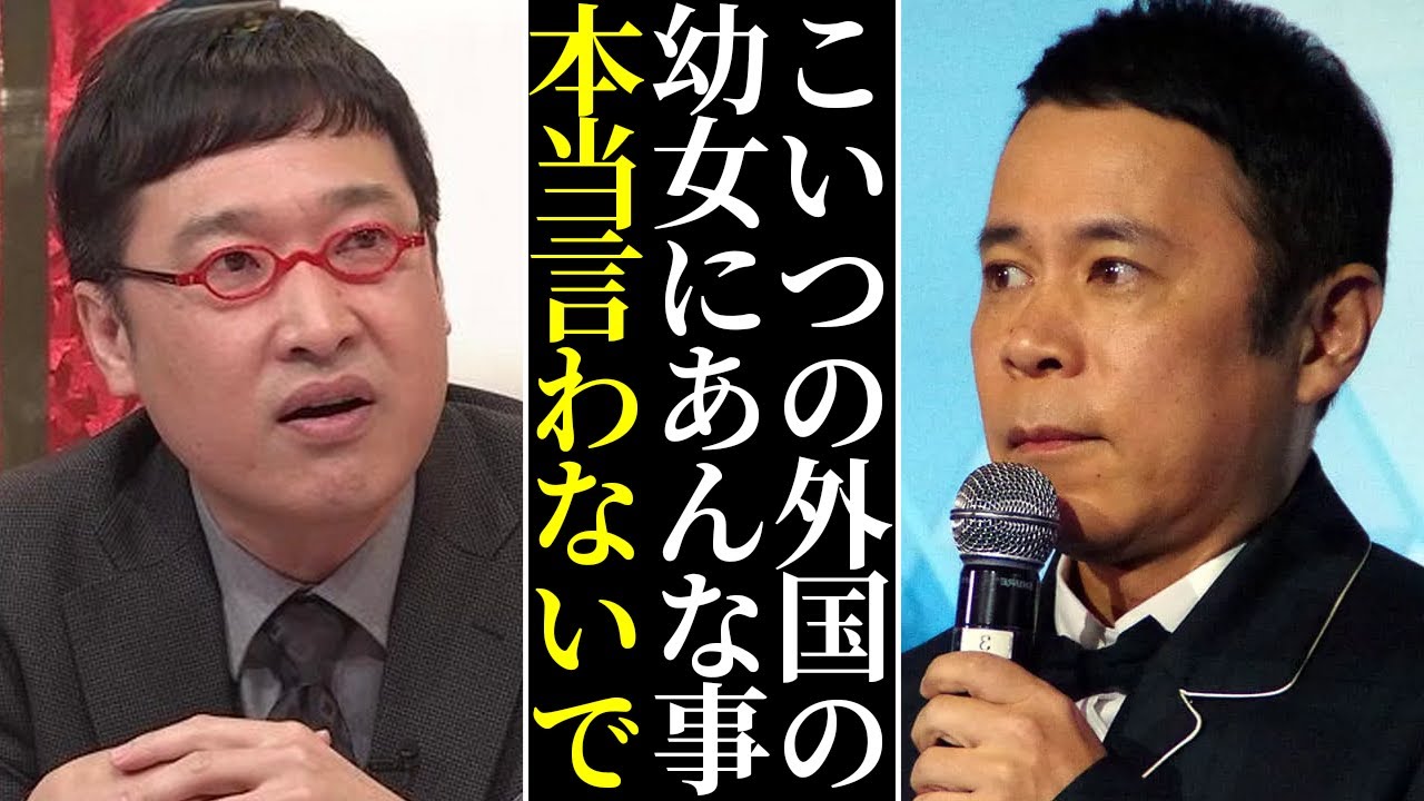 今噂になってる山里キャンセルの内容が知れば知るほどヤバすぎる