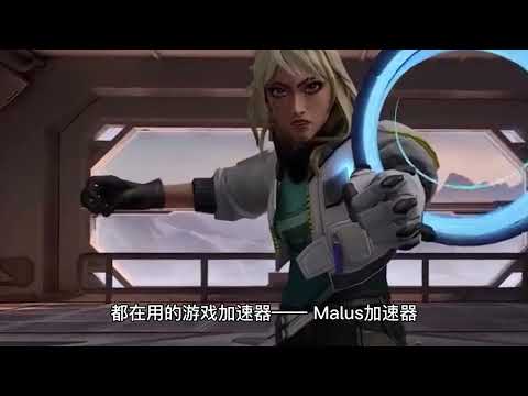 Malus游戏加速器暑期送时长，免费领取教程来啦！回国追剧听歌打游戏一键加速！