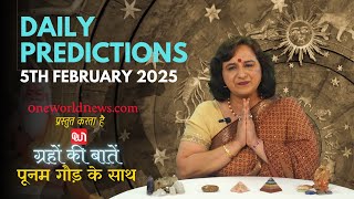 कैसा रहेगा आपका दिन, क्या कहता है आज आपका भाग्य?