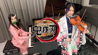 Demon Slayer OP「Gurenge」Piano &amp; Violin Cover | When Nezuko and Kochou Shinobu playing Gurenge
