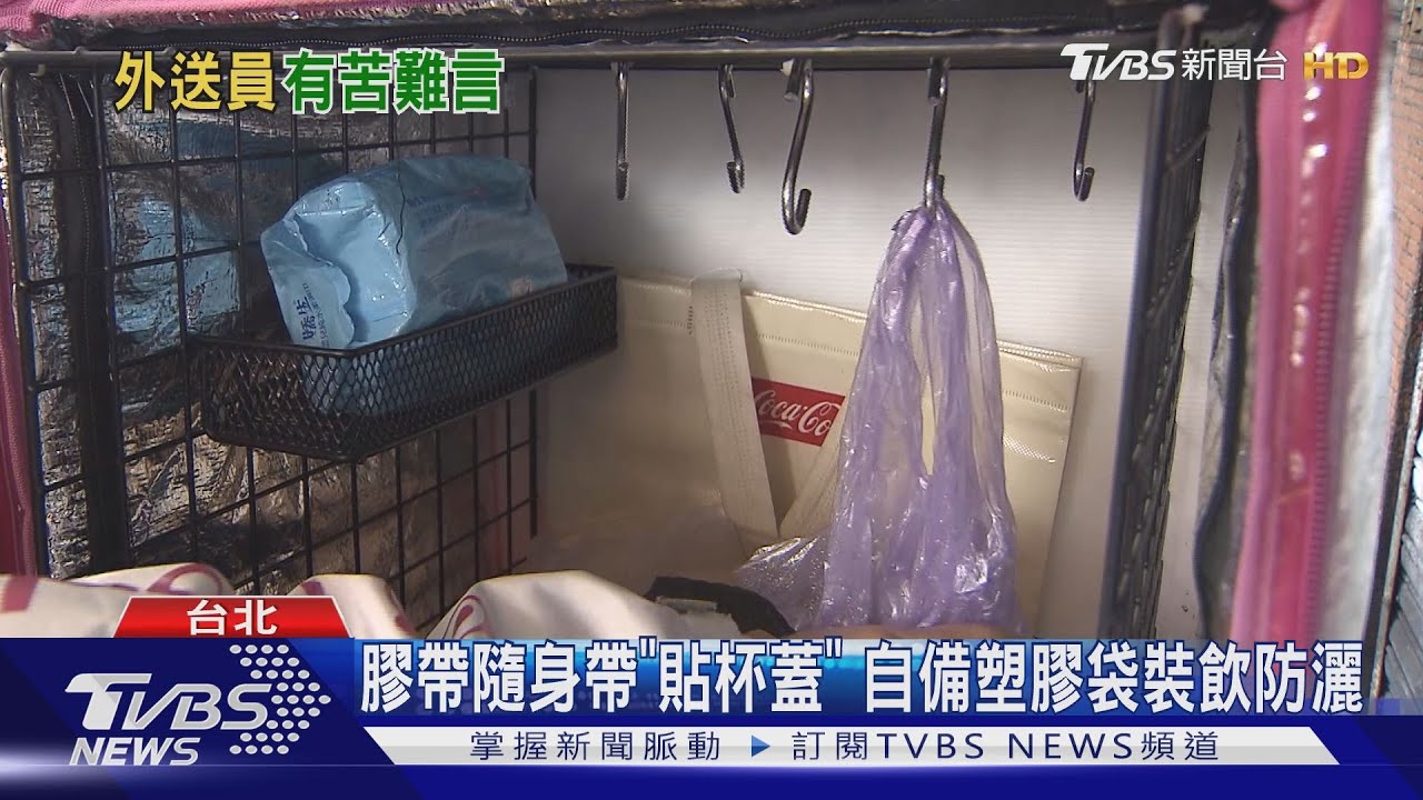 外送地雷！「火鍋」紙碗易破　「熱飲蓋鬆」易灑