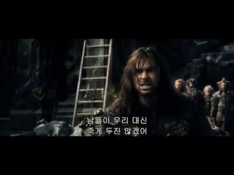 [호빗: 다섯 군대 전투] 메인 예고편