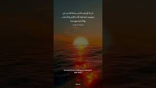 Dhul-Qarnayn sunset #islamicshorts #quranverses    #islamdaily