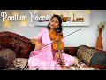 Paattum Naane Violin Cover Thiruvilaiyadal T M Sounderrajan Sivaji Ganesan T S Balaiah