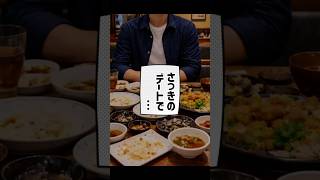 食べ残し男"活男"フラれる─#エコ #簡単レシピ #残り物 #エコレシピ #活男 #新潟 #サステナブル