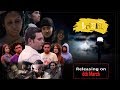 Chol Jai Movie চল যাই I Based On A Particular Quotation Of Father Of The Nation I Trailer