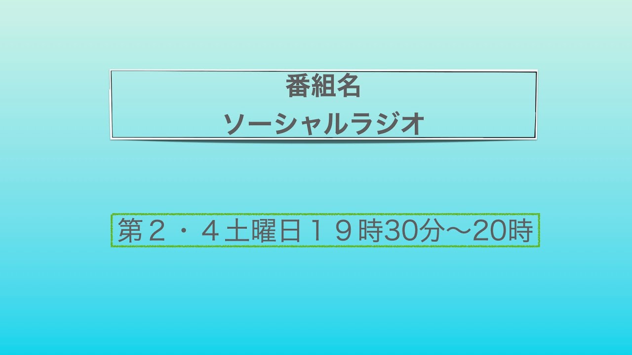 12月24日放送分・・・こちらをクリックしてYouTubeへ↑