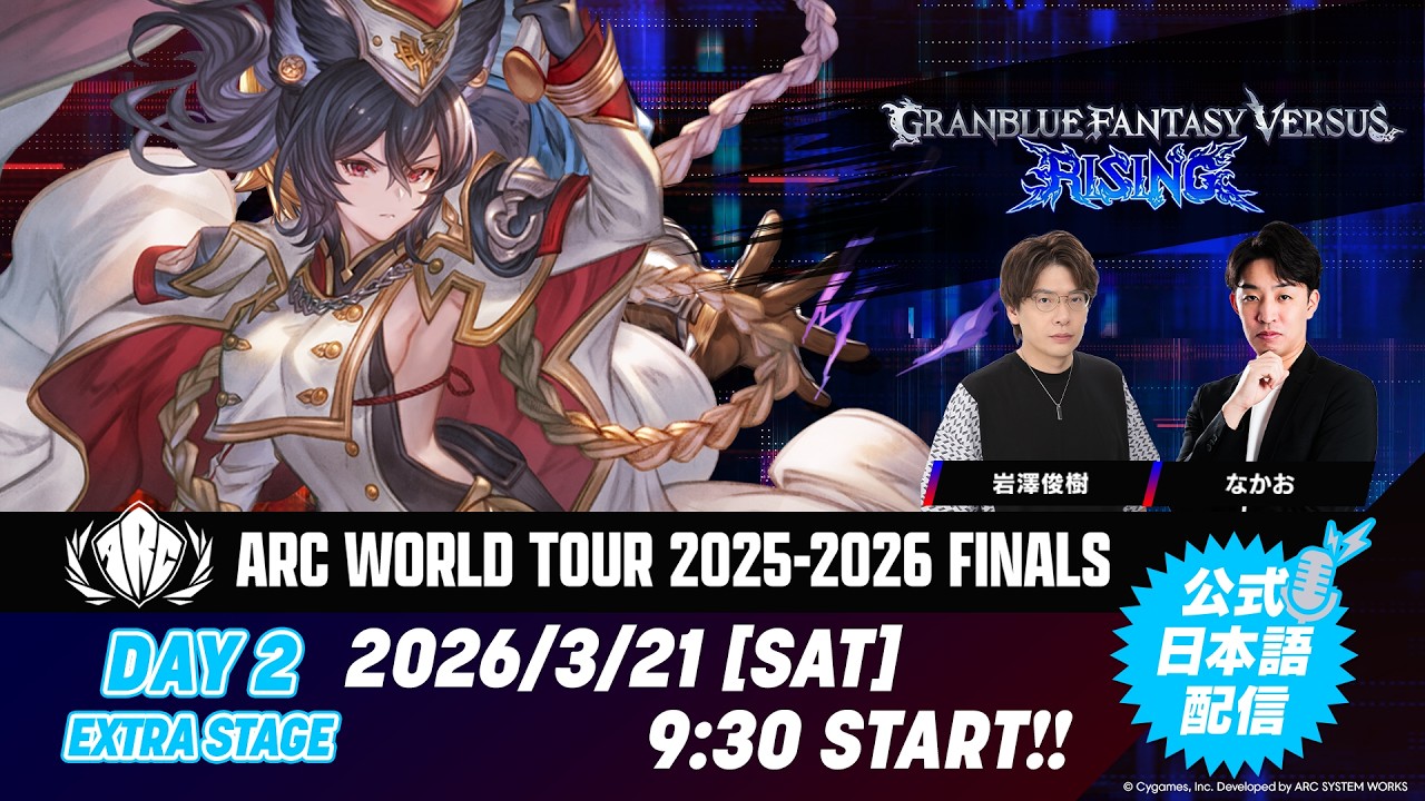 【DAY2】ARC WORLD TOUR 2025-2026 FINALS -EXTRA STAGE - GBVSR公式日本語配信