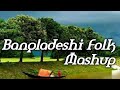 Bangla Folk Song DJ Rahat X Parvez Sazzad Bangladeshi Folk Mashup Cover By Kumar Sankar 2025