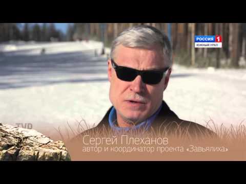 Видео: Видео горнолыжного курорта Завьялиха в Челябинская область
