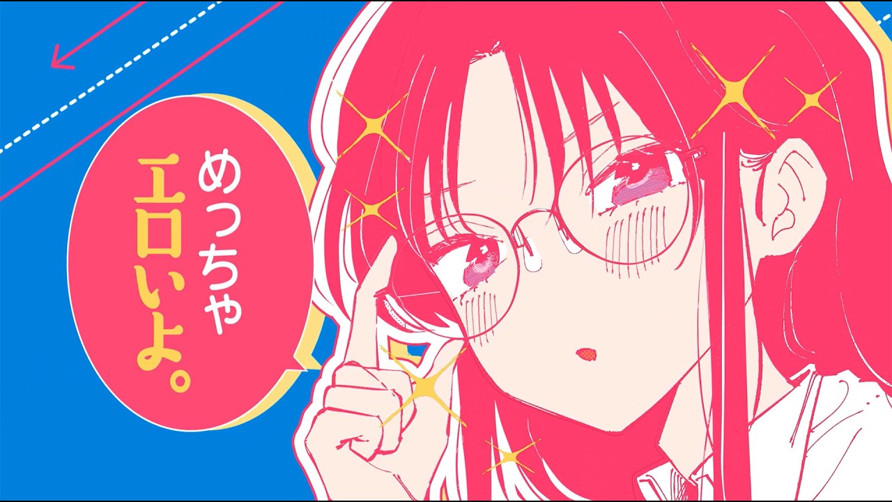 『となりの席のヤツがそういう目で見てくる』ちょっと過激な“下心PV” （池沢くん：鈴木崚汰　江口さん：上田麗奈）