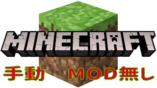 minecraft 100×100整地