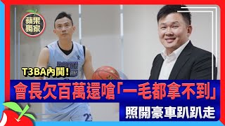 [情報] FIBA3X3亞洲盃2023結果