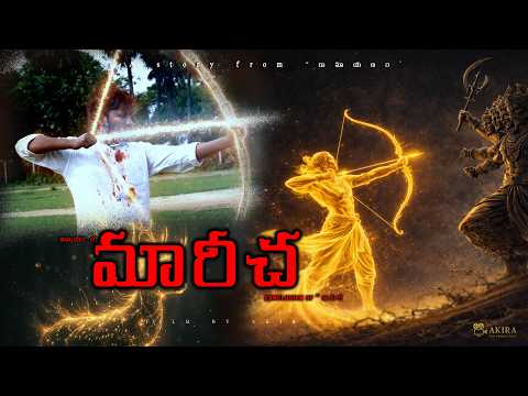 Mareecha - Conclusion Of Thataka | Chapter - 2 | Telugu Mythology Short Film